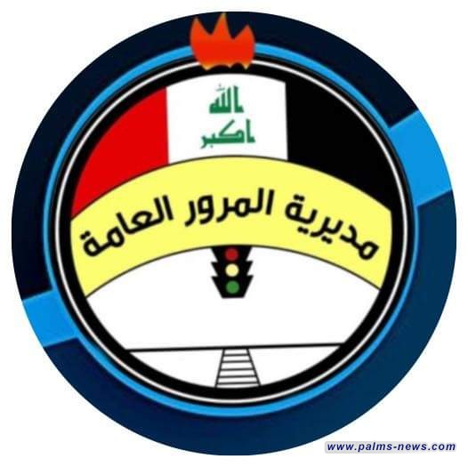 مديرية المرور العامة : سيتم البدء بإنتاج اللوحات الجديدة بالأرقام الإنجليزية، مطلع العام المقبل بالتنسيق مع الكلية التقنية الوسطى لطباعتها.